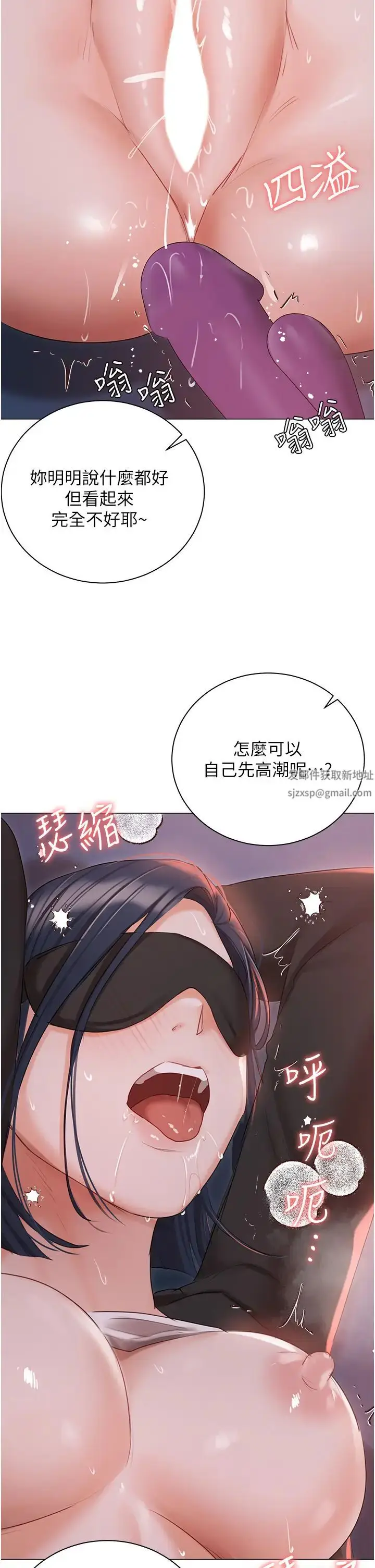 《私宅女主人》第59话图29