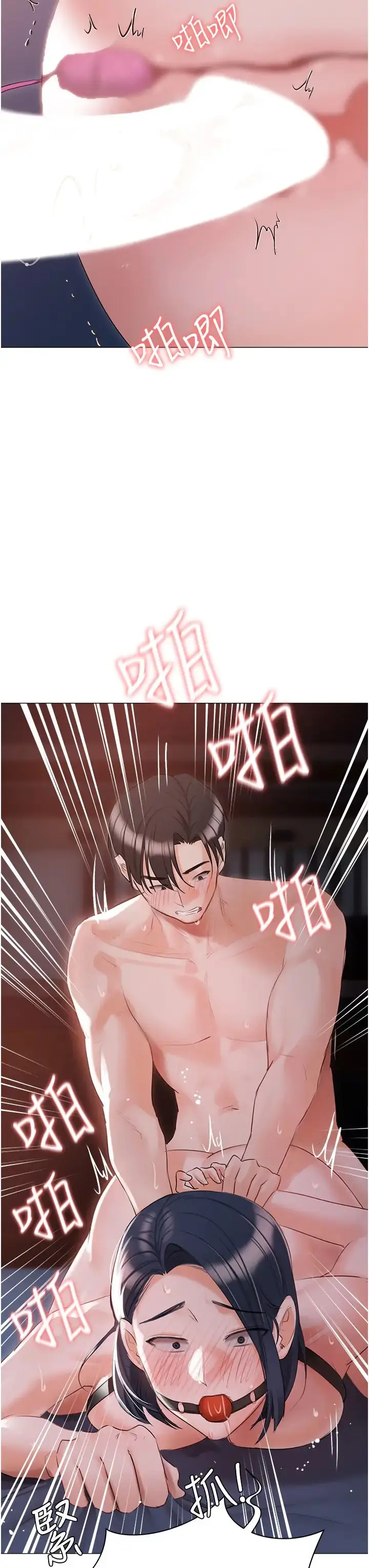 《私宅女主人》第59话图35