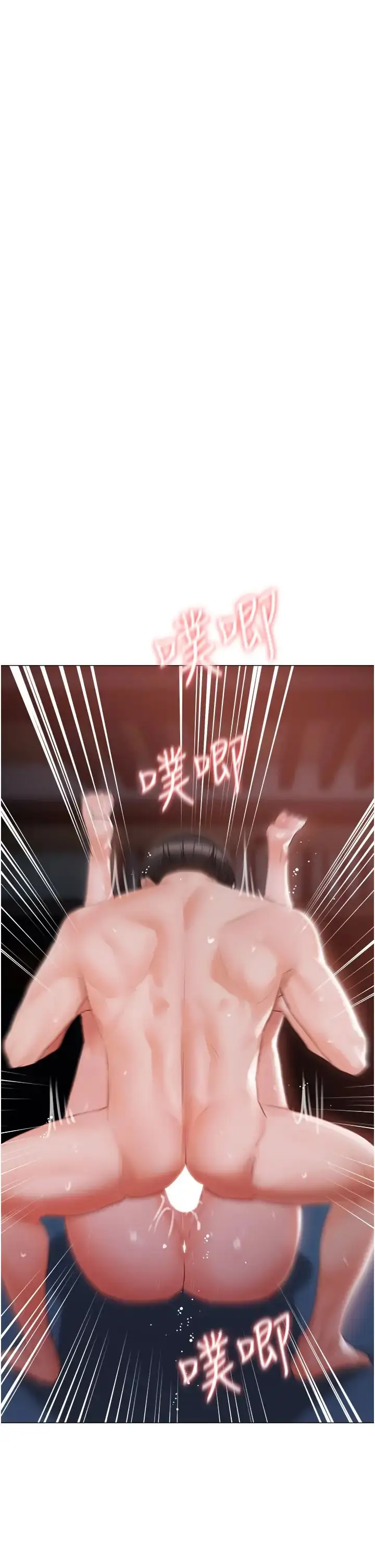 《私宅女主人》第59话图41