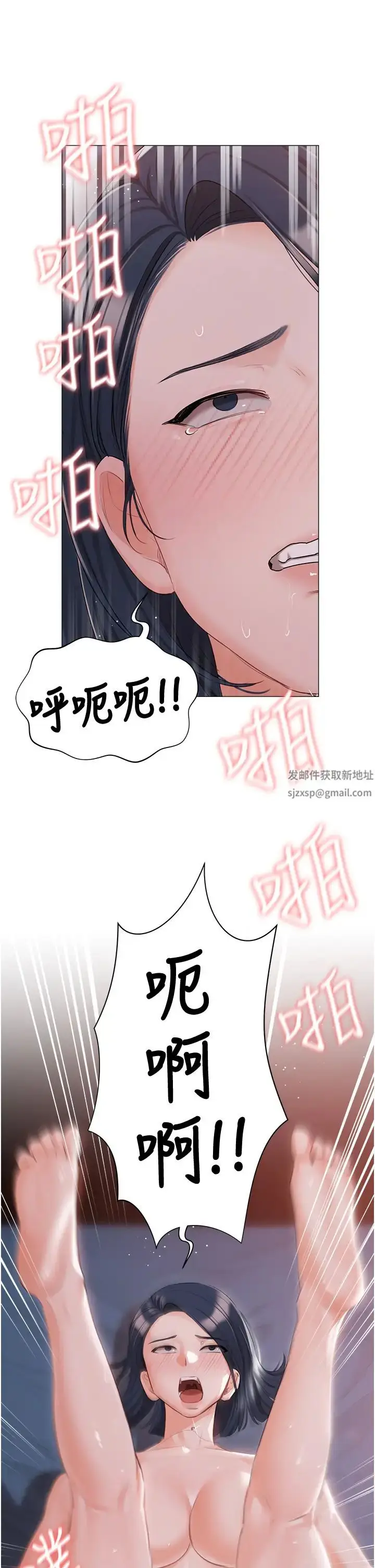 《私宅女主人》第59话图44