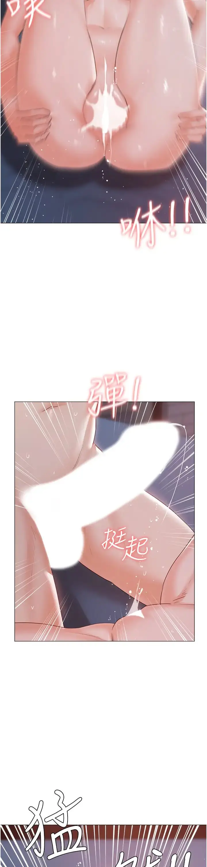 《私宅女主人》第59话图45