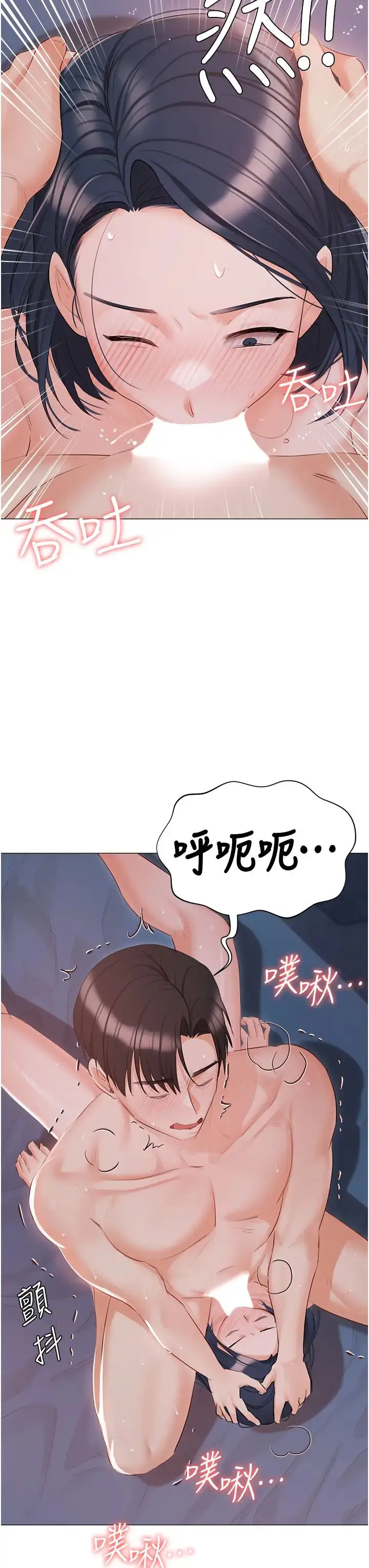 《私宅女主人》第59话图46