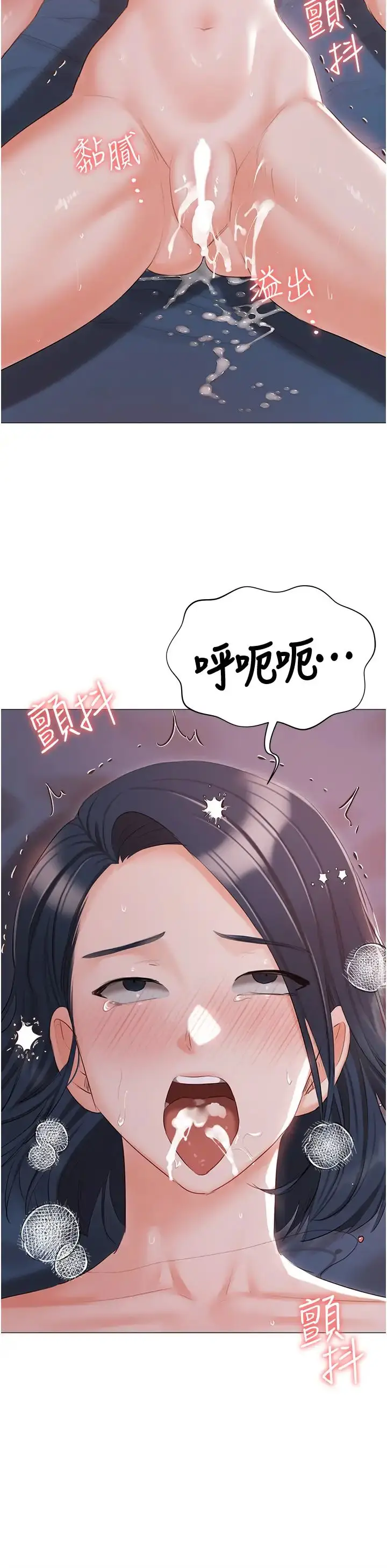 《私宅女主人》第59话图48