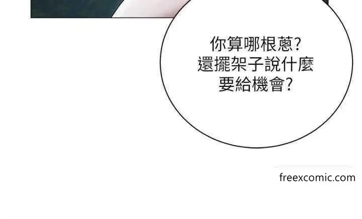 《私宅女主人》外传第1话图16