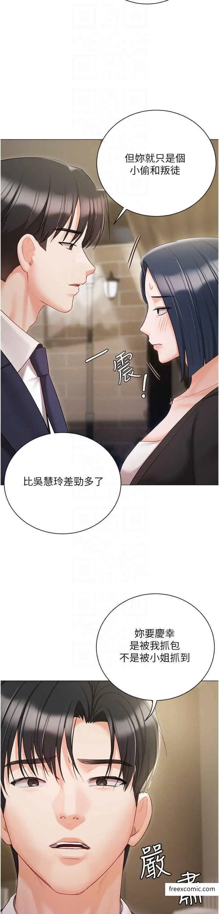 《私宅女主人》外传第1话图18