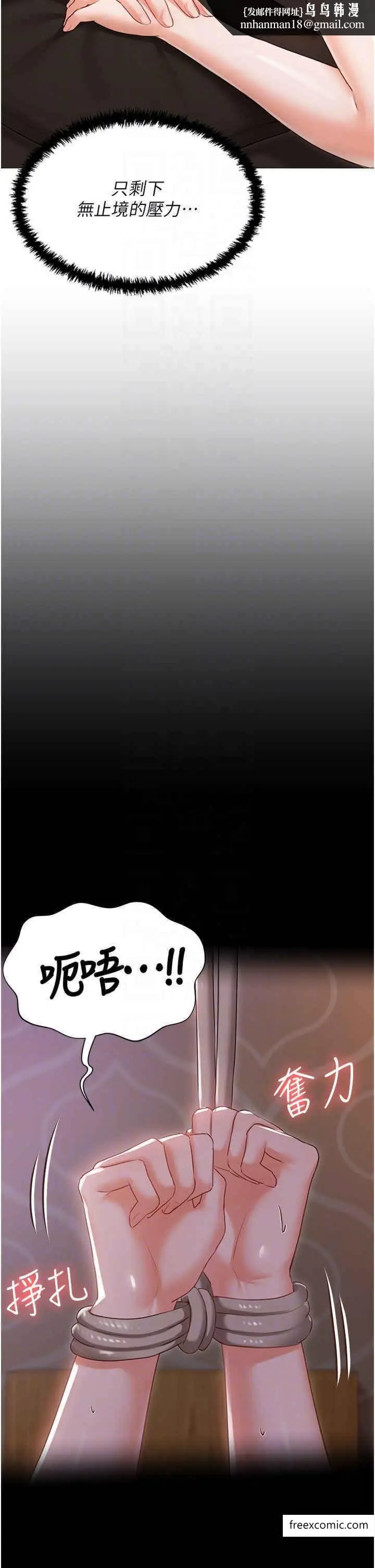《私宅女主人》外传第1话图26