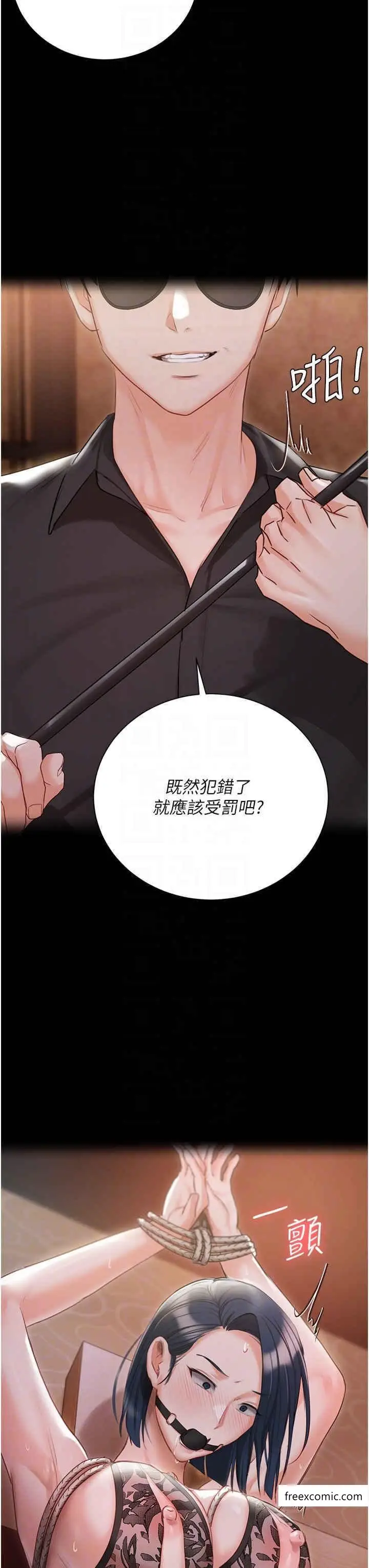 《私宅女主人》外传第1话图30