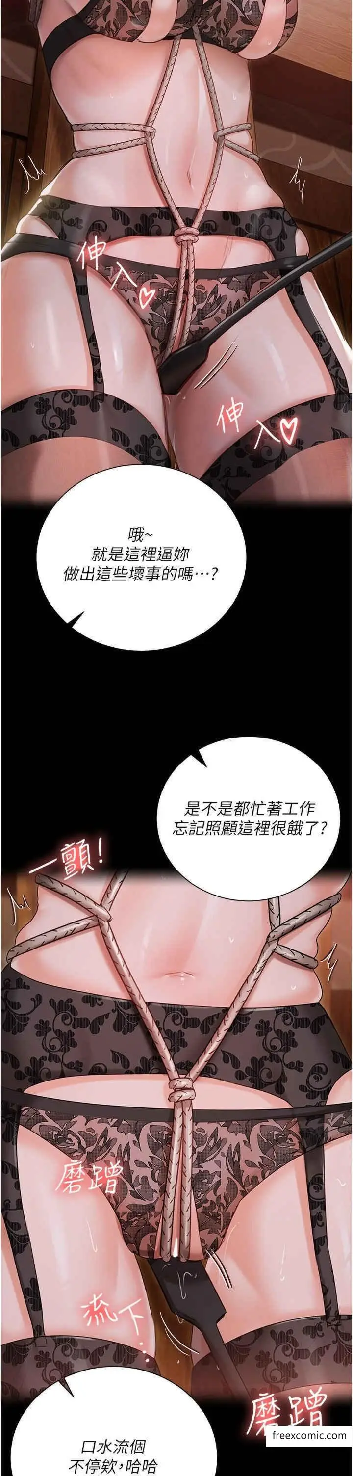 《私宅女主人》外传第1话图31