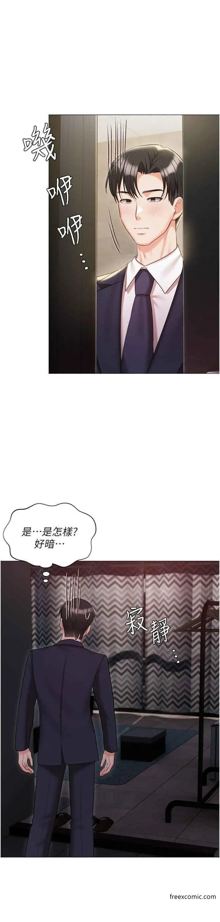 《私宅女主人》外传第1话图45