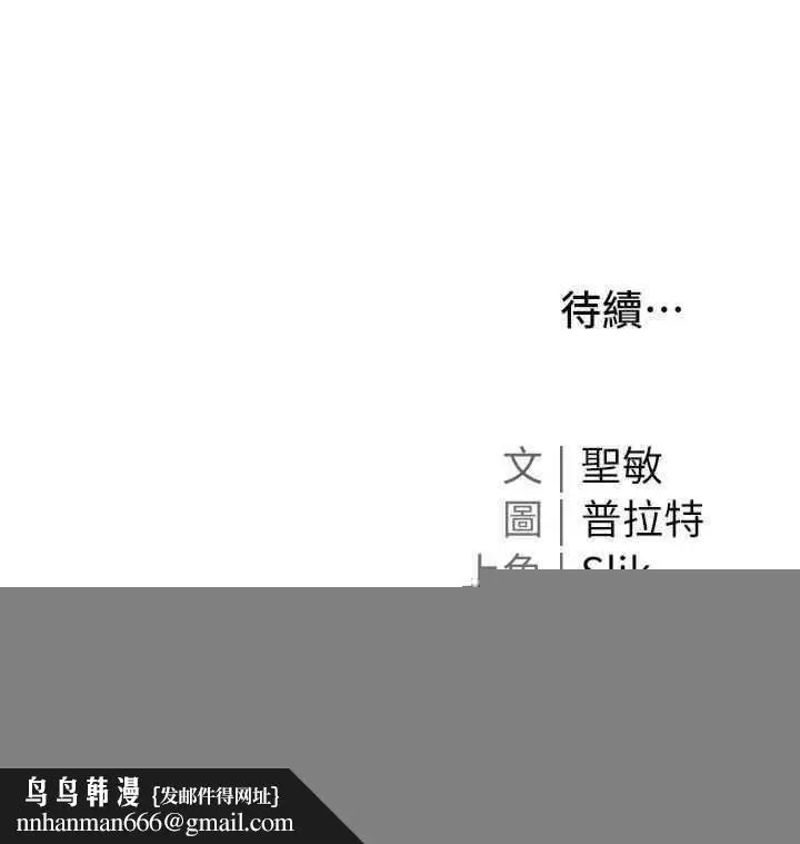 《私宅女主人》外传第1话图50