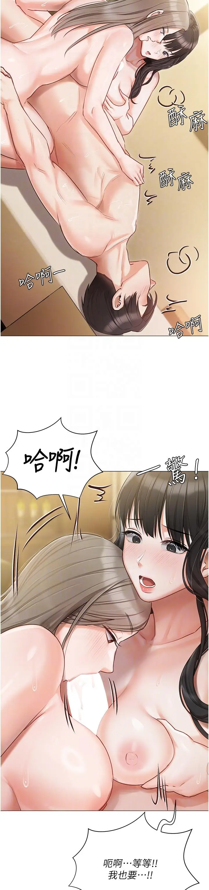 《私宅女主人》第47话图24