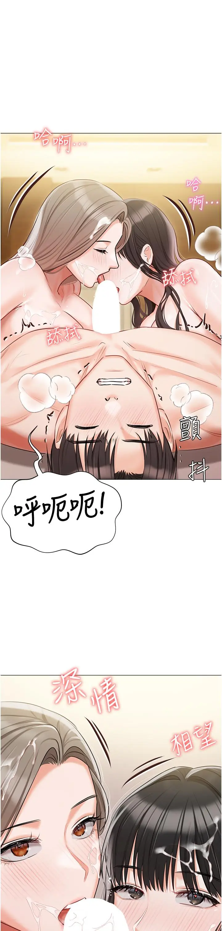 《私宅女主人》第47话图27