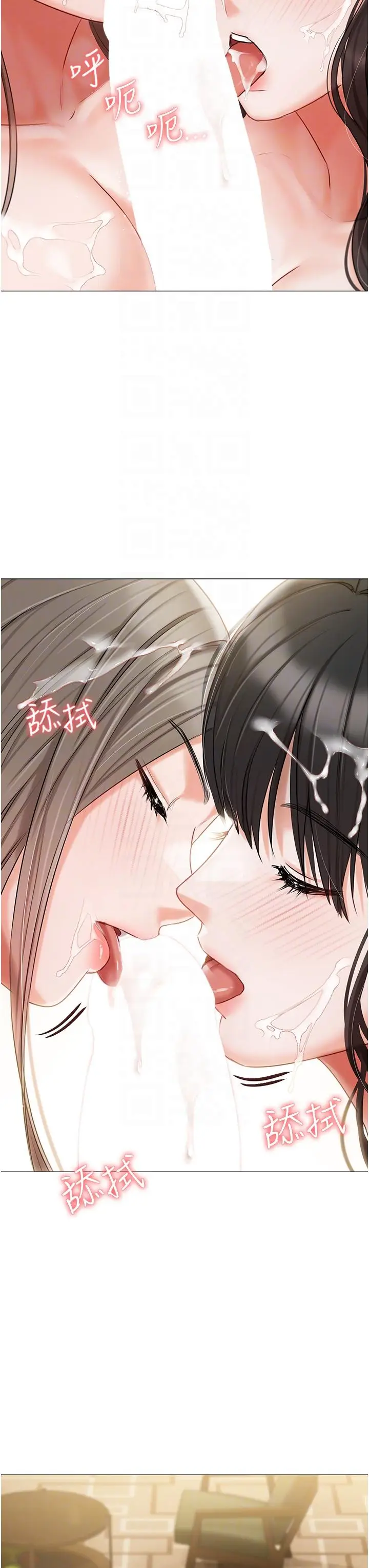 《私宅女主人》第47话图28