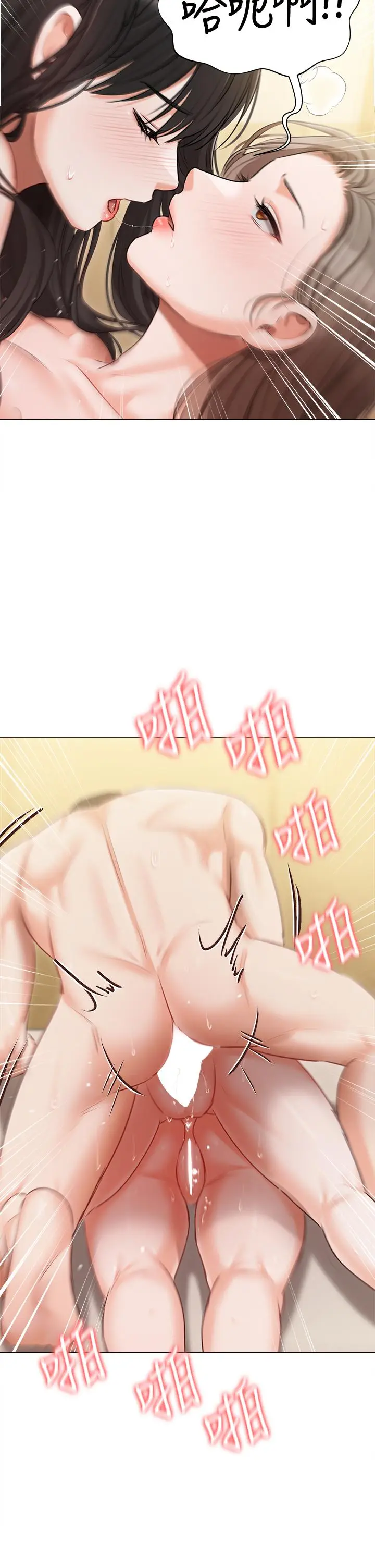《私宅女主人》第47话图9
