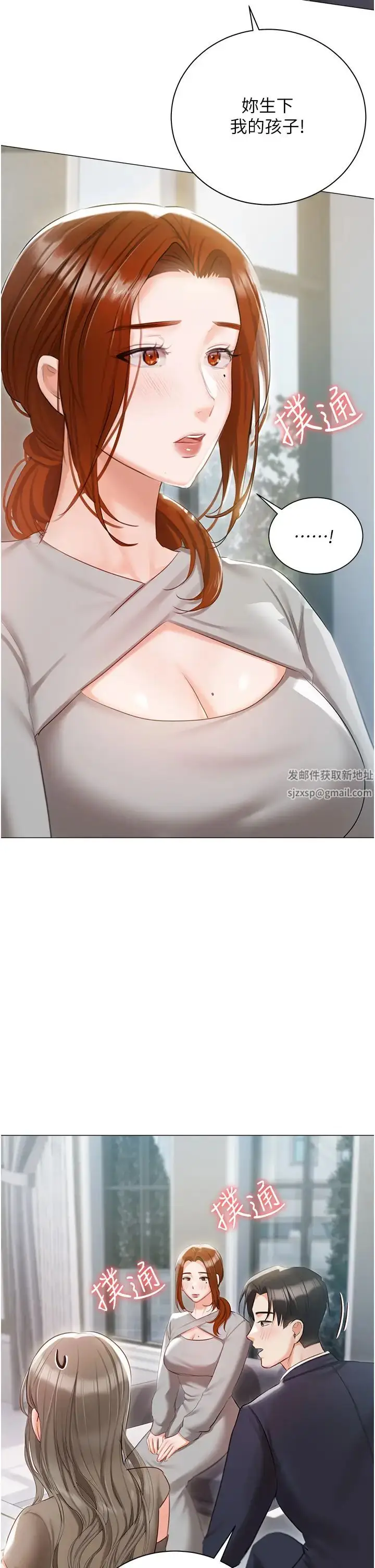 《私宅女主人》第60话图17