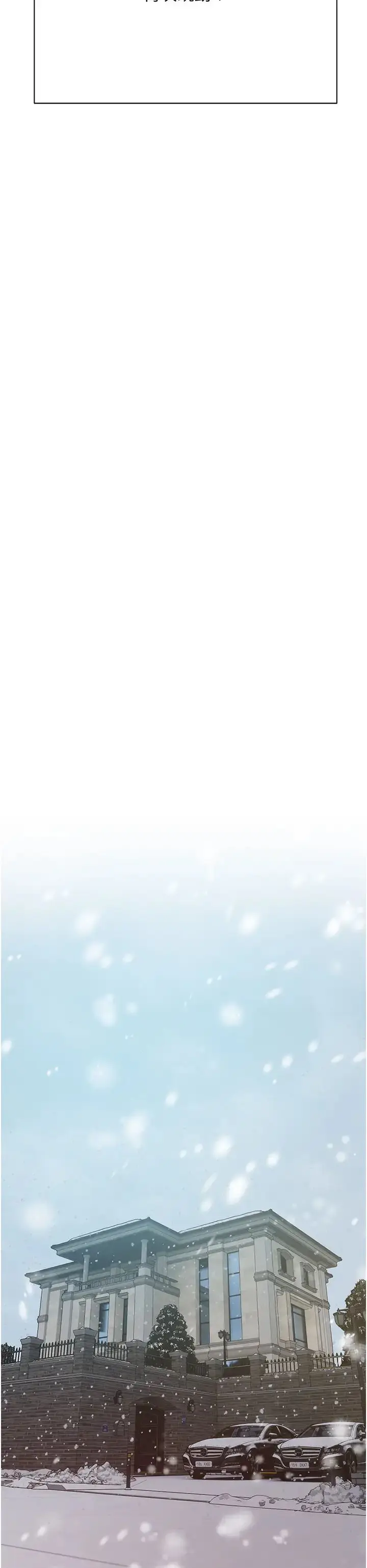 《私宅女主人》第60话图29