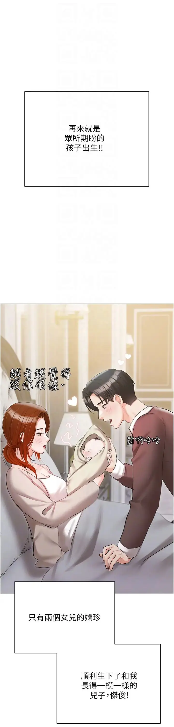 《私宅女主人》第60话图34