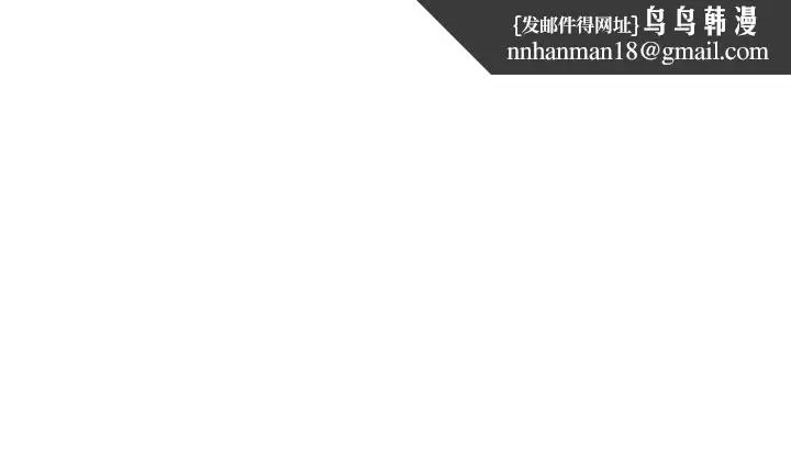 《私宅女主人》第60话图35