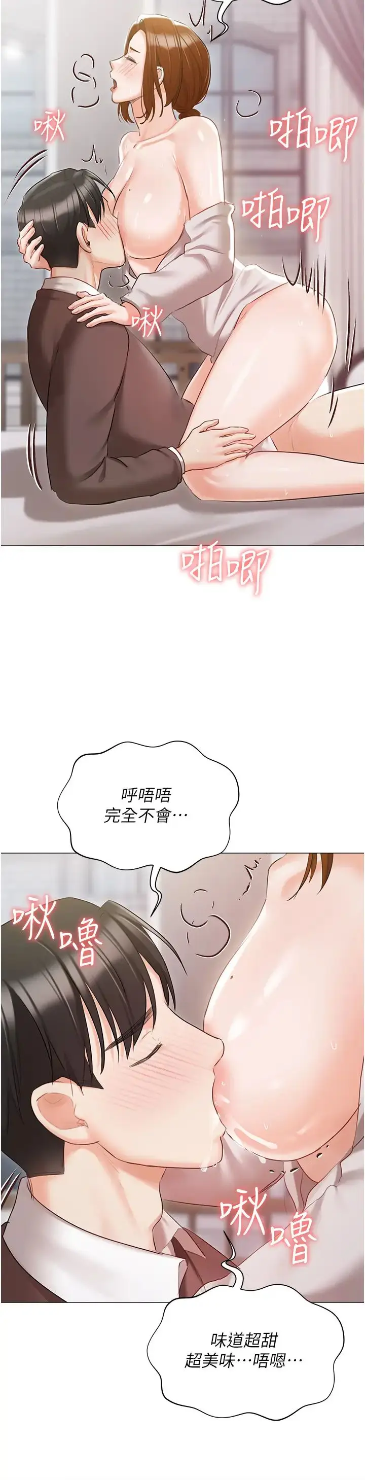 《私宅女主人》第60话图45