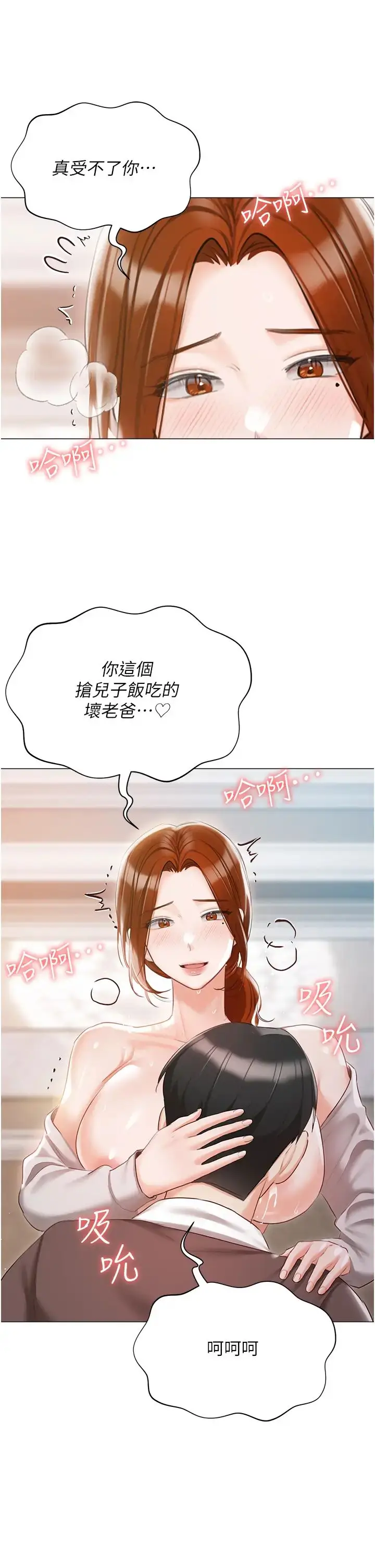 《私宅女主人》第60话图46