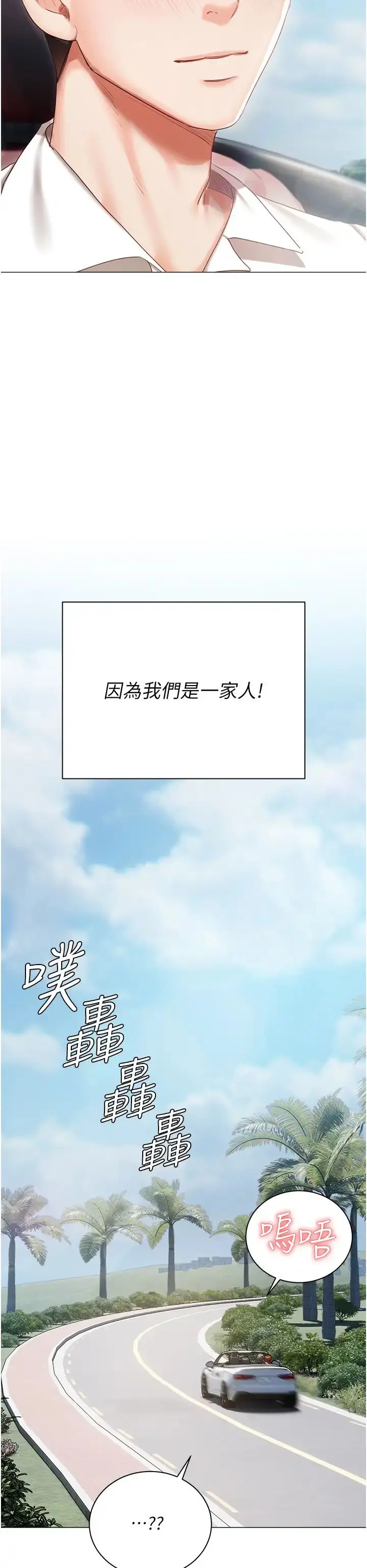 《私宅女主人》第60话图63