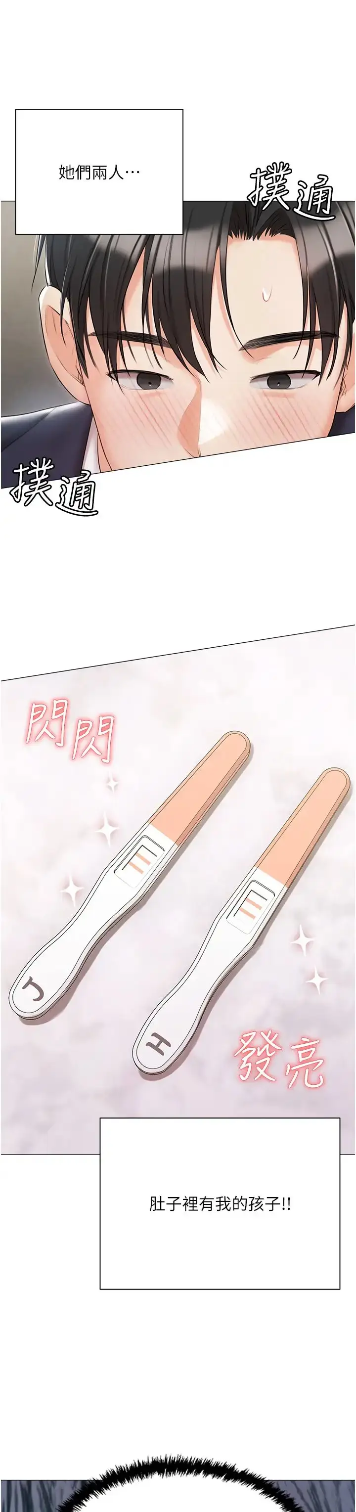 《私宅女主人》第60话图9