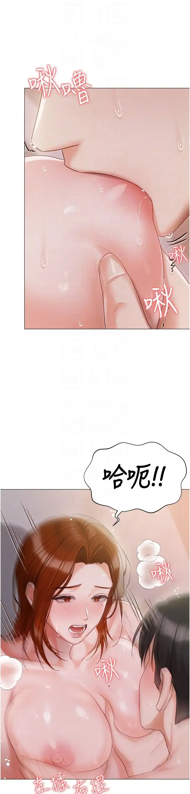 《私宅女主人》第54话图10