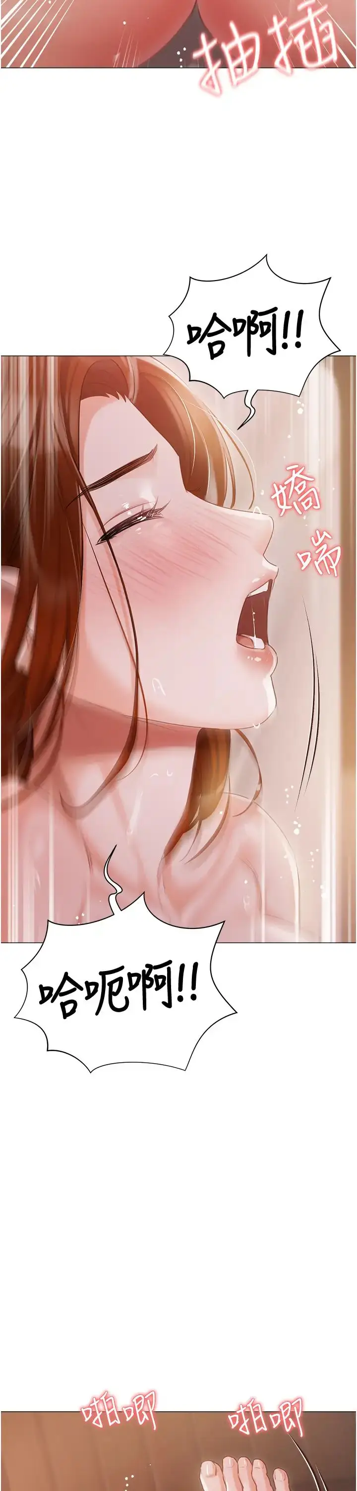 《私宅女主人》第54话图12