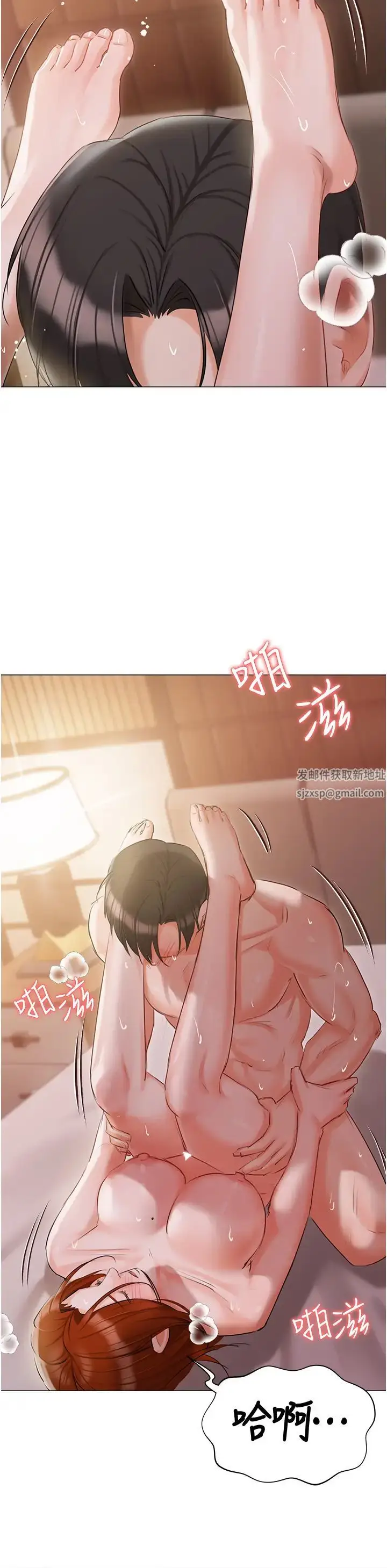 《私宅女主人》第54话图13