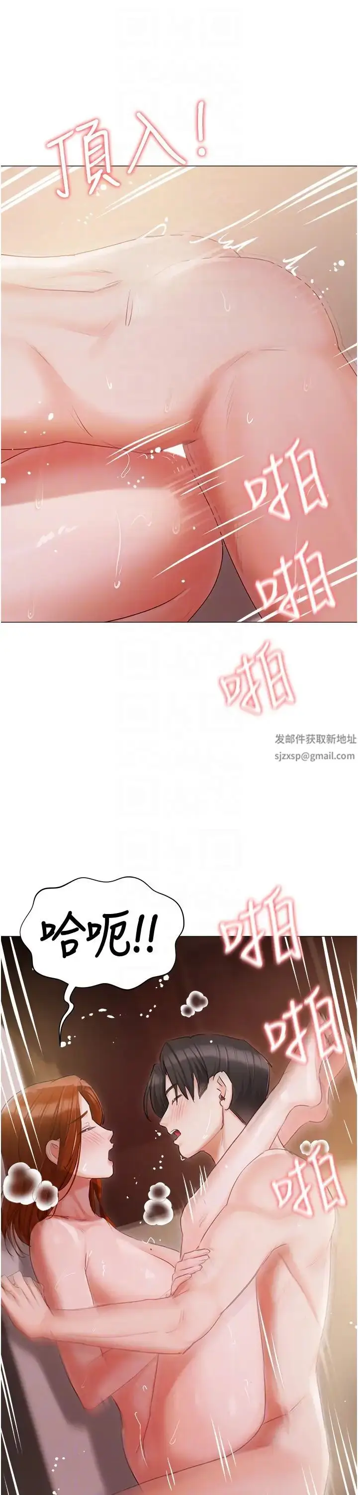 《私宅女主人》第54话图14