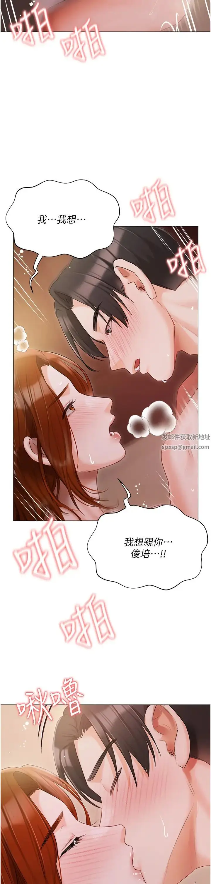 《私宅女主人》第54话图15
