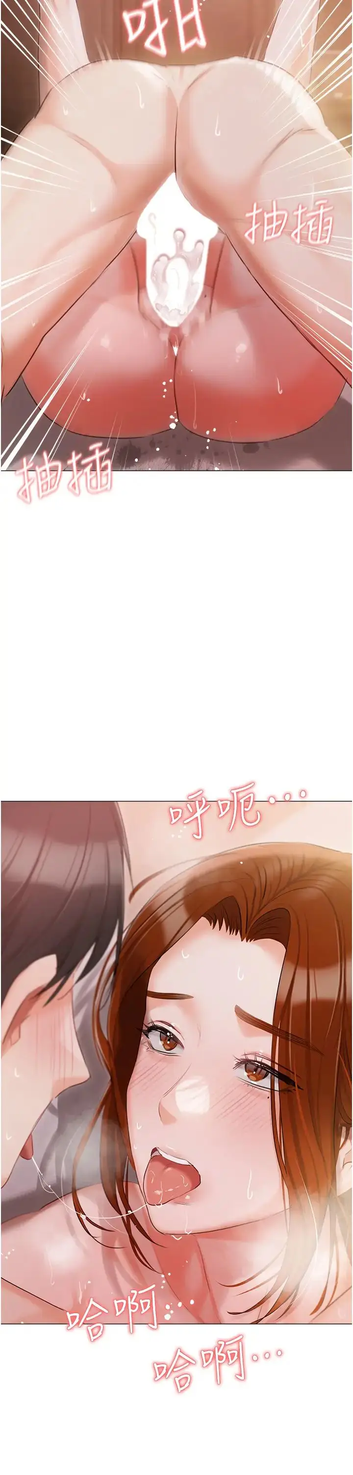 《私宅女主人》第54话图17