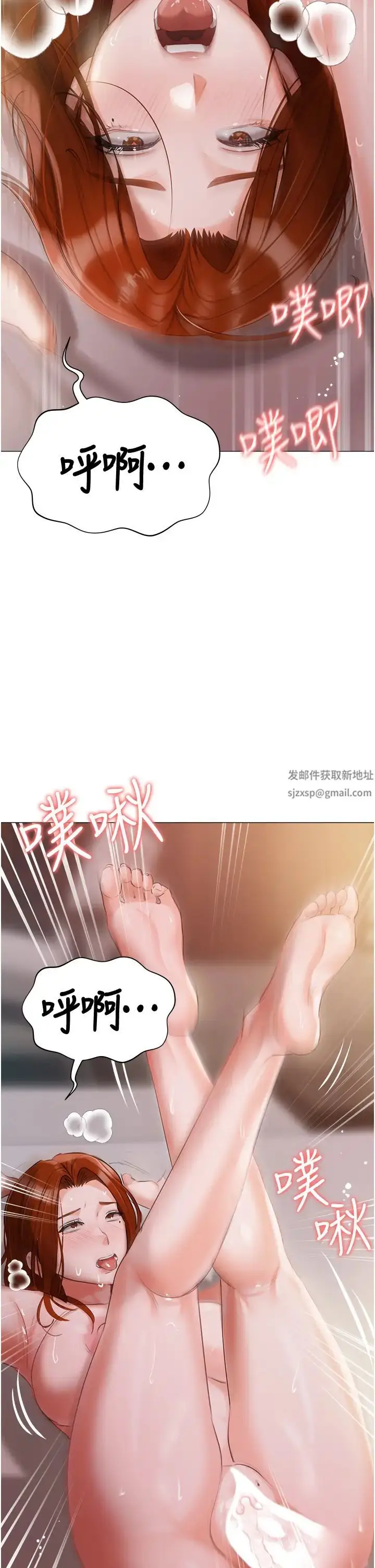 《私宅女主人》第54话图20