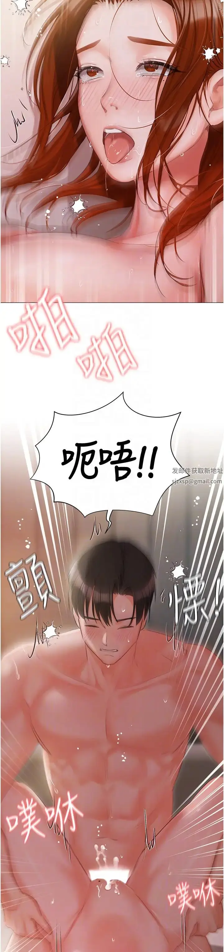 《私宅女主人》第54话图26