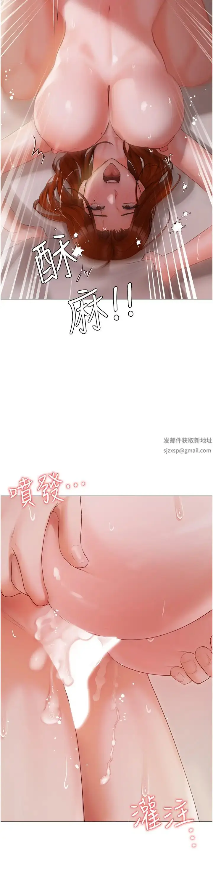 《私宅女主人》第54话图27