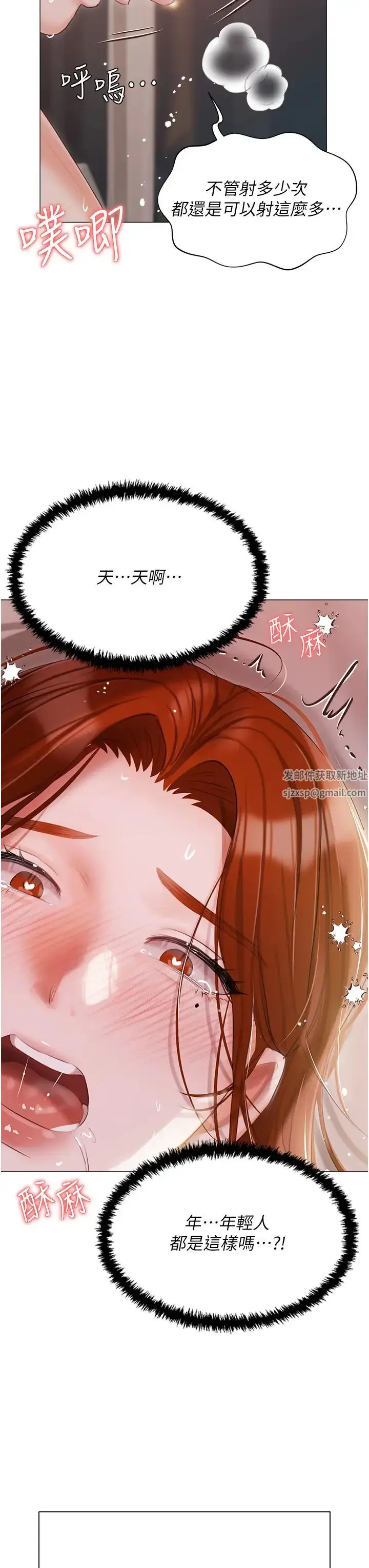 《私宅女主人》第54话图31