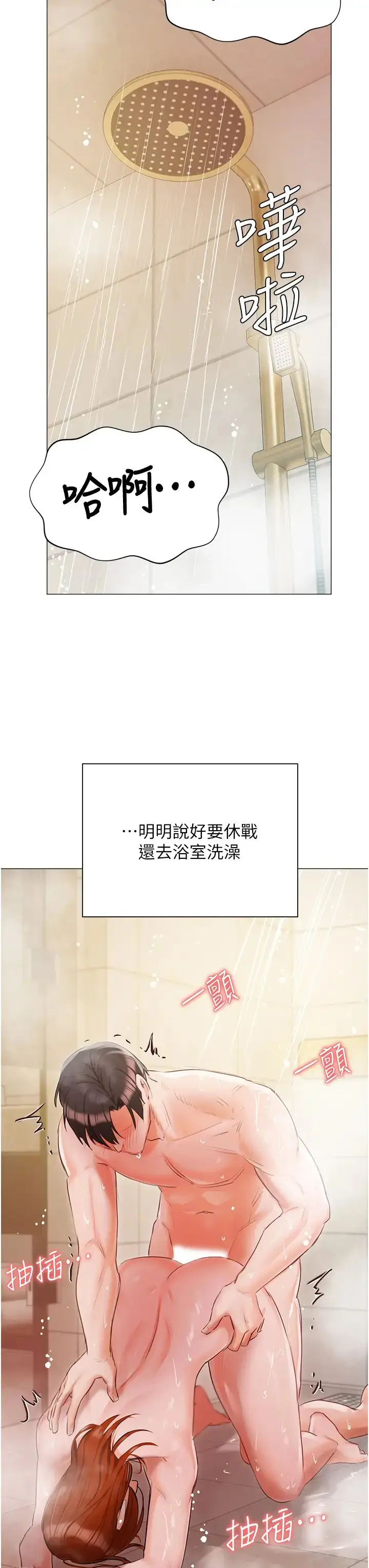 《私宅女主人》第54话图36