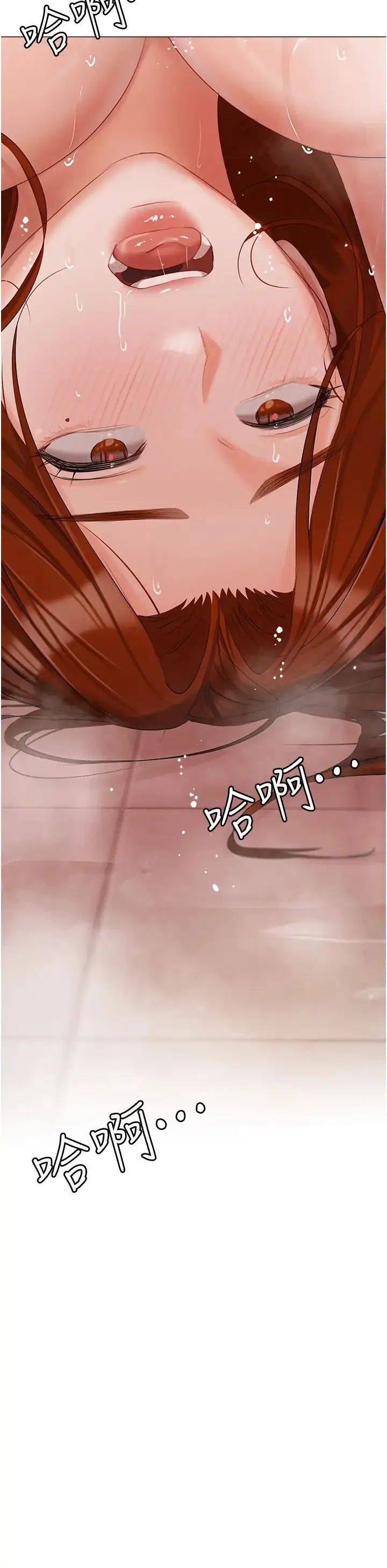 《私宅女主人》第54话图38