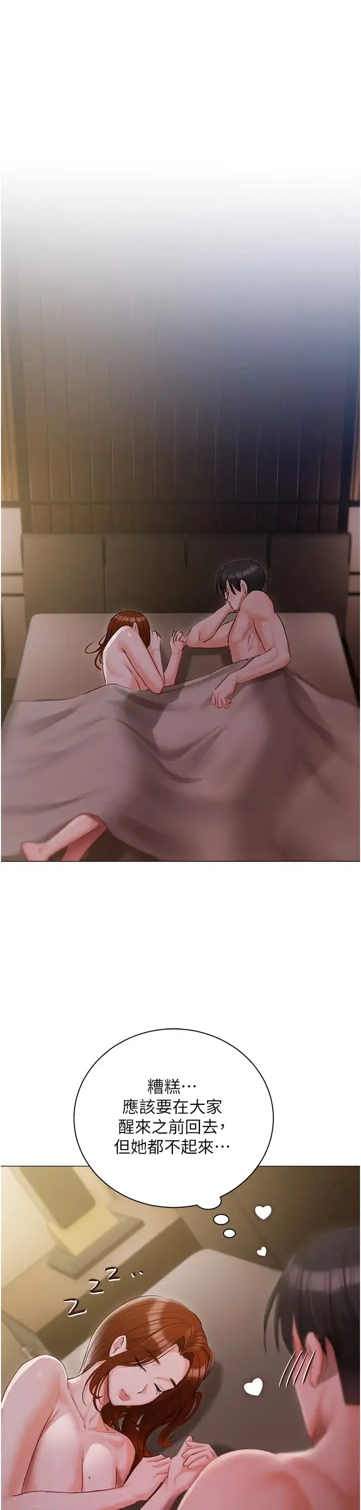 《私宅女主人》第54话图39