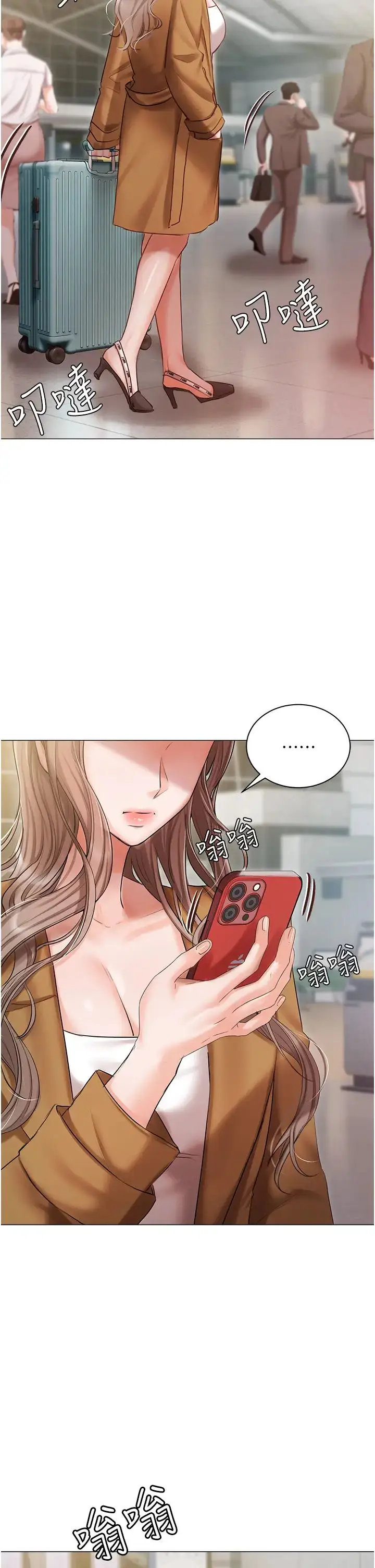 《私宅女主人》第54话图44
