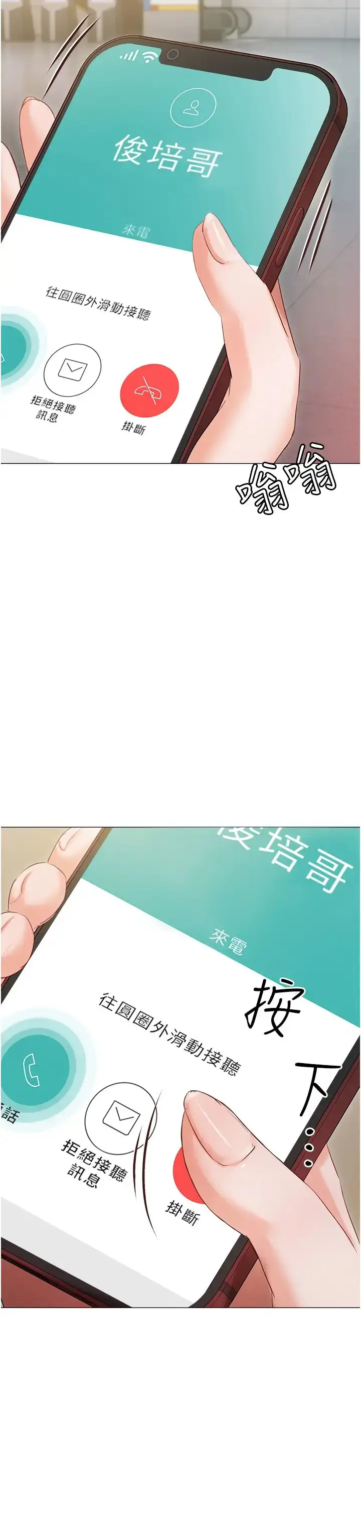 《私宅女主人》第54话图45