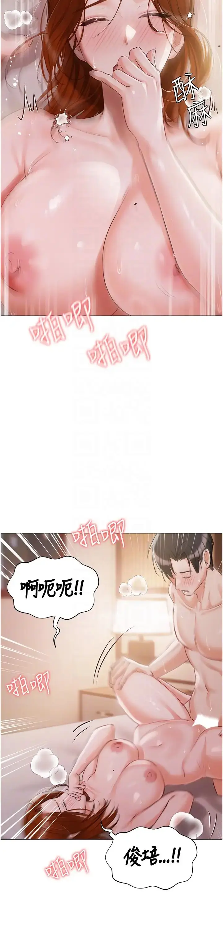 《私宅女主人》第54话图6