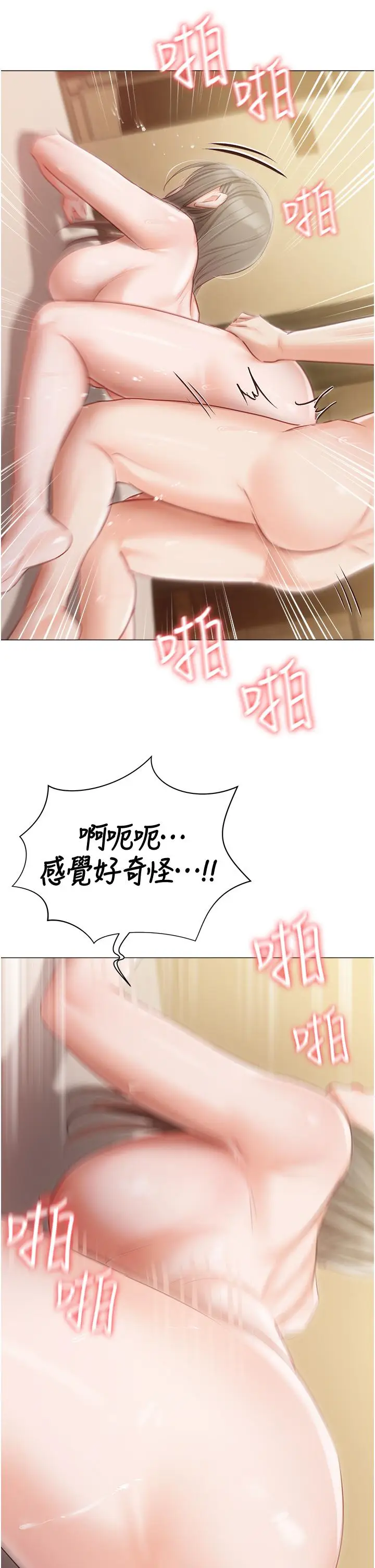 《私宅女主人》第46话图13