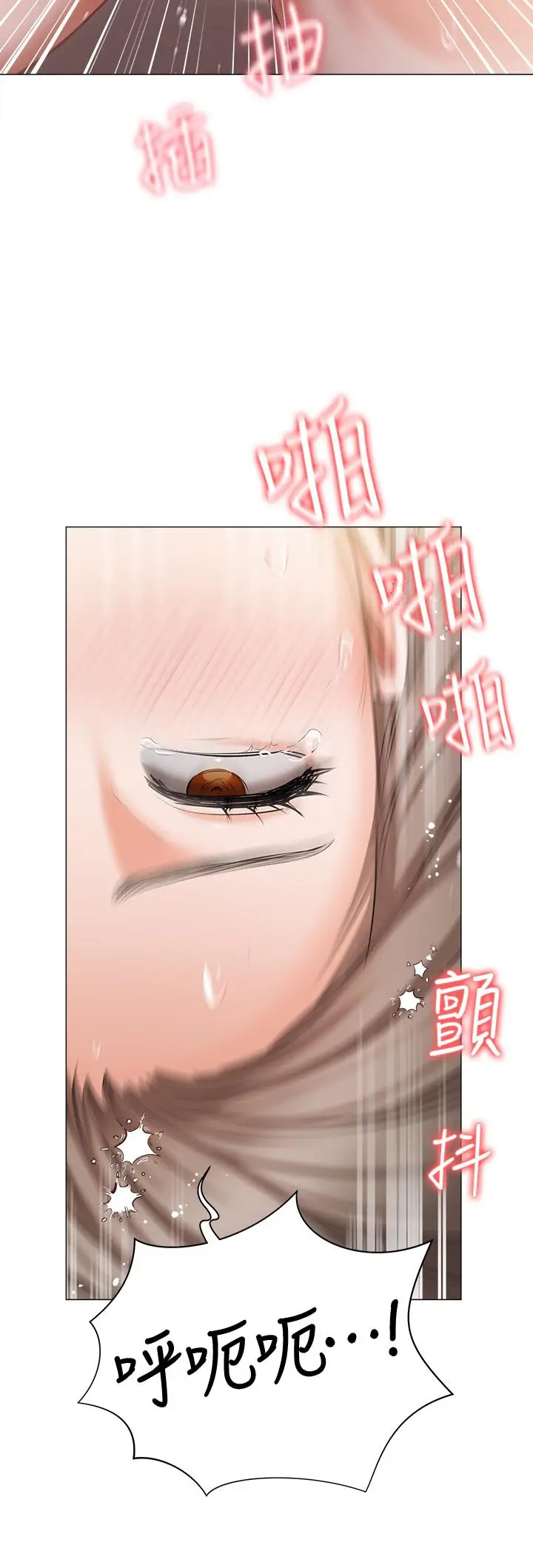《私宅女主人》第46话图20
