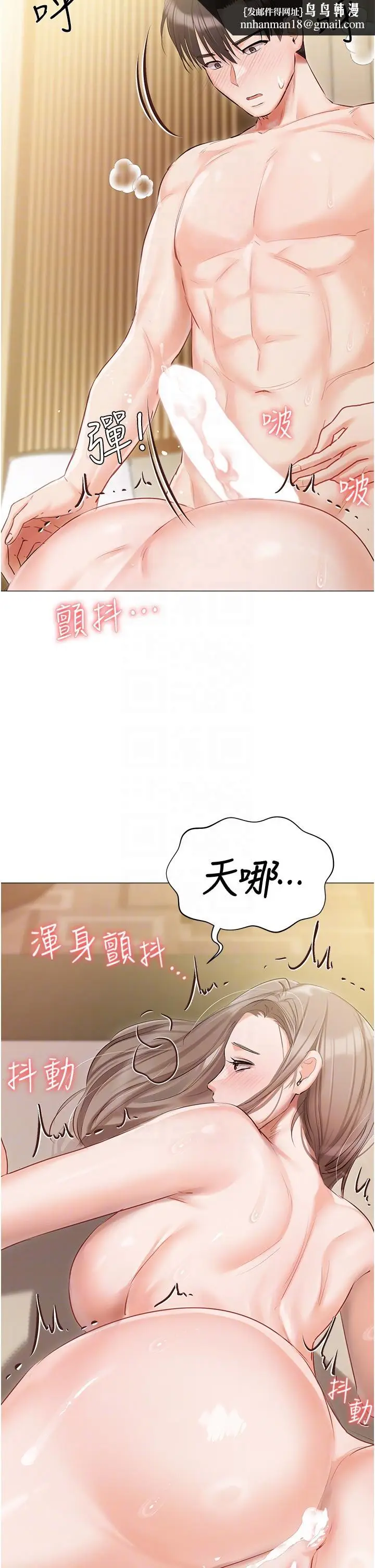 《私宅女主人》第46话图22