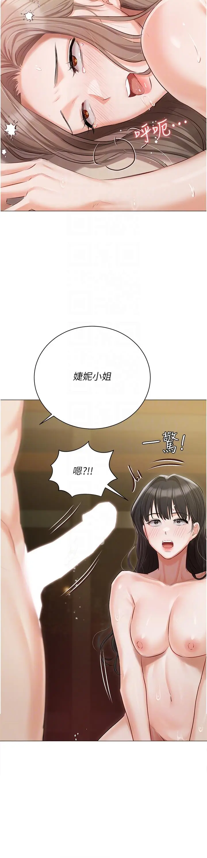 《私宅女主人》第46话图24