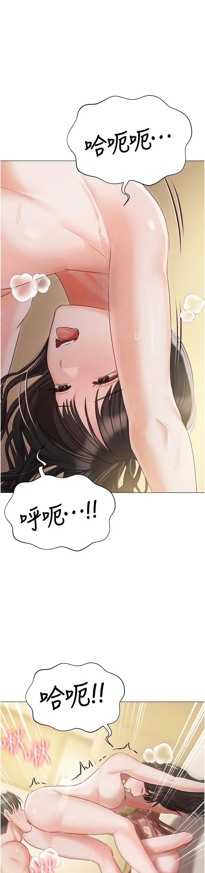 《私宅女主人》第46话图27