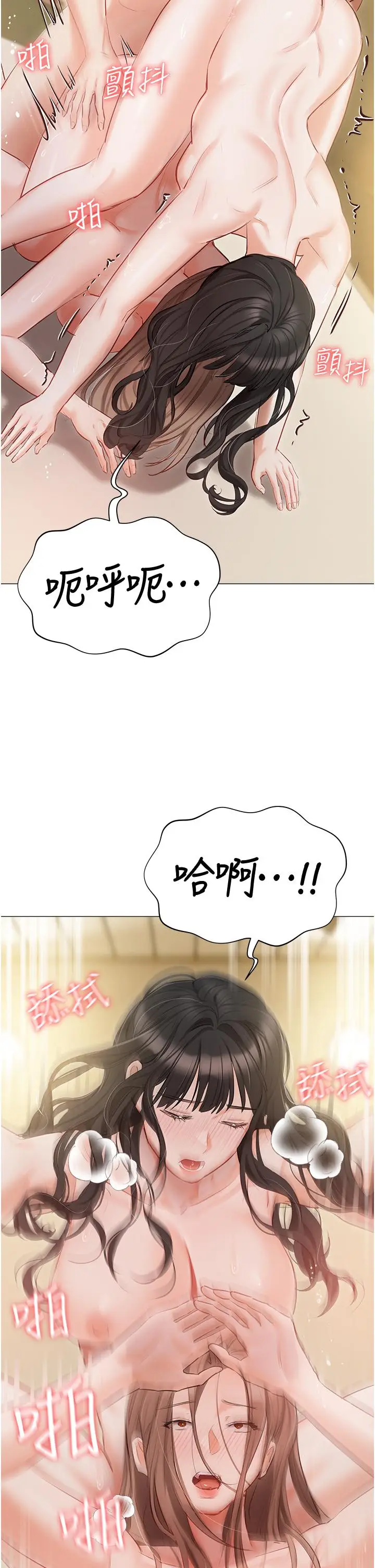《私宅女主人》第46话图31