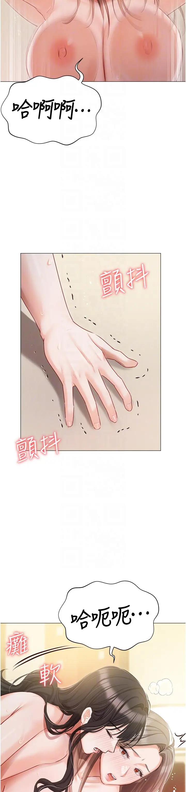 《私宅女主人》第46话图32