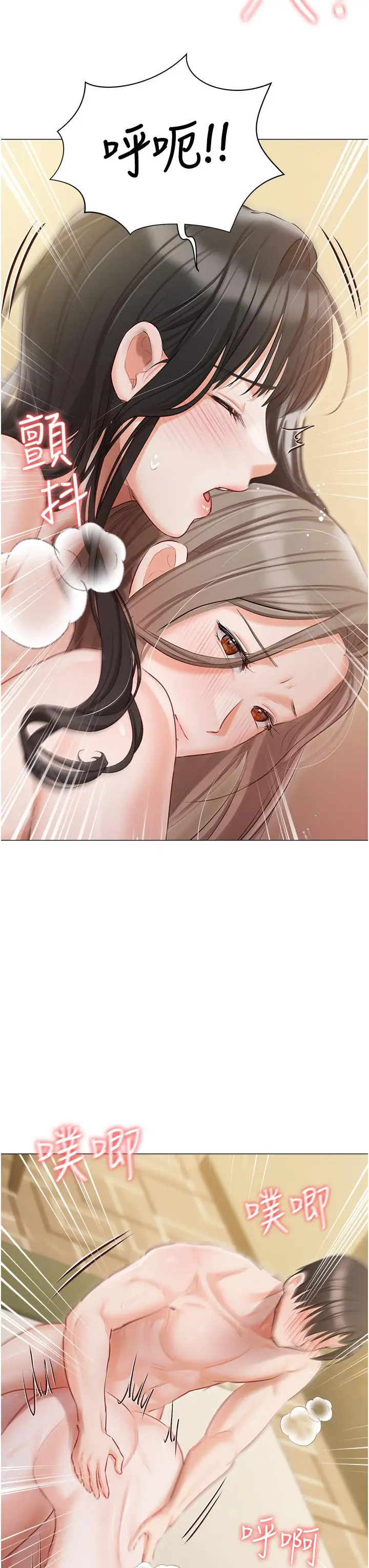 《私宅女主人》第46话图37